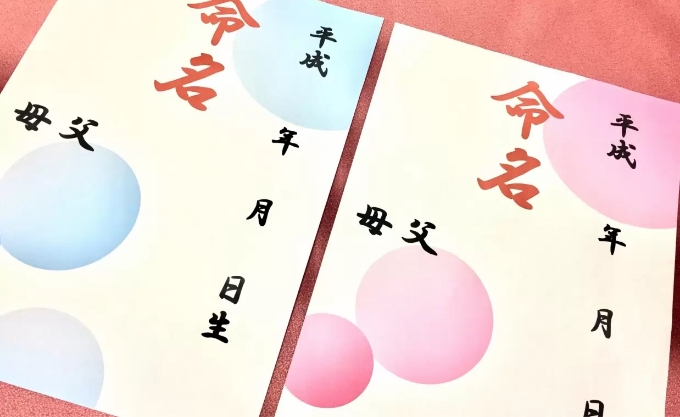 姓名分析